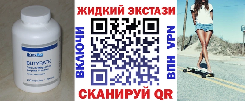 Купить закладки  Гусь-Хрустальный  Бутират буратино 