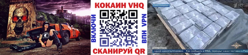 КОКАИН VHQ  Купить закладки  Гусь-Хрустальный 