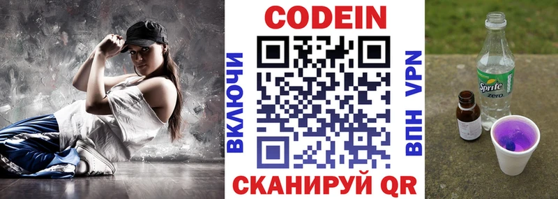 Кодеин напиток Lean (лин)  Купить где  Гусь-Хрустальный 