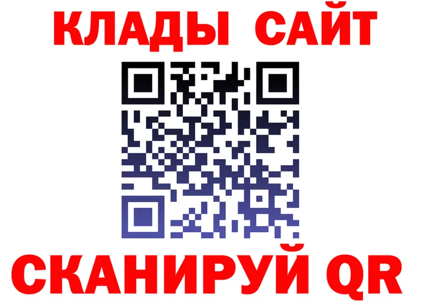 Где купить наркоту?  клад Гусь-Хрустальный