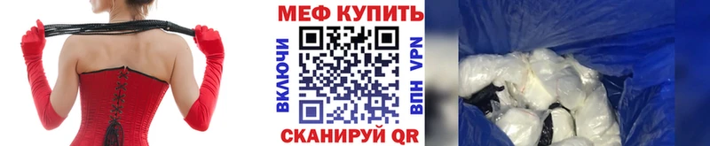 Купить закладки  Гусь-Хрустальный  МЯУ-МЯУ мука 
