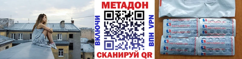 МЕТАДОН VHQ  Купить  Гусь-Хрустальный 